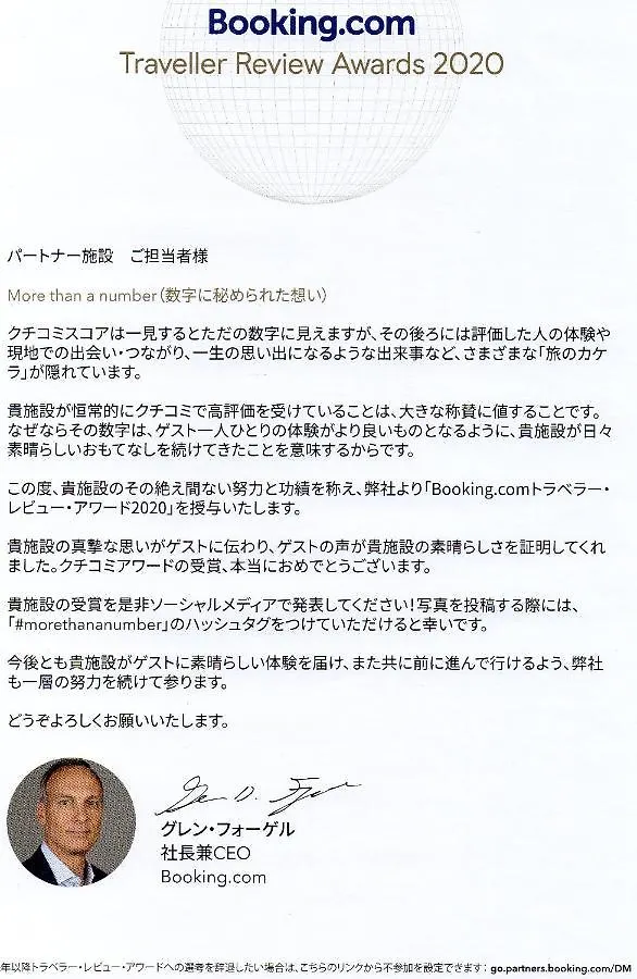 Sakura Stay Yoga 301 Präfektur Tokio Japan